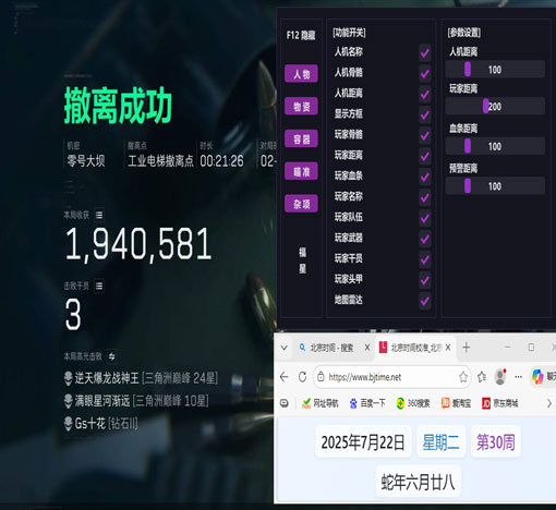 平板按键辅助三角洲软件效果